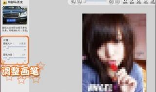 美图秀秀怎么去马赛克 美图秀秀怎么去马赛克